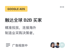Landpress Widget 3 Google B2b